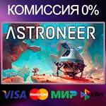 ASTRONEER ️ АВТОДОСТАВКА  RU|KZ|UA  Steam
