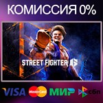 Street Fighter™ 6 STEAM•RU|KZ|UA