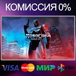 RoboСop: Rogue City  STEAM•RU|KZ|UA 