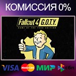 FALLOUT 4: Game of the Year Edition STEAM•RU|KZ|UA