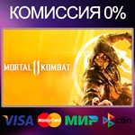 Mortal Kombat 11  STEAM•RU|KZ 