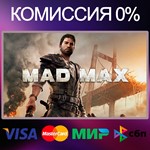 MAD MAX  STEAM•RU|KZ|UA 