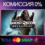 Tom Clancy's Ghost Recon® Breakpoint  RU|KZ|UA 