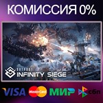 Outpost: Infinity Siege STEAM•RU|KZ|UA