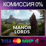 Manor Lords  STEAM•RU|KZ|UA 