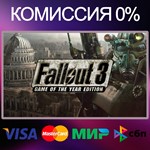 FALLOUT 3: Game of the Year Edition  STEAM•RU|KZ|UA
