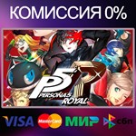 Persona 5 Royal STEAM•RU|KZ|UA