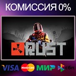 RUST  STEAM•RU|KZ|UA|TR 