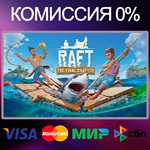 RAFT  STEAM•RU|KZ|UA 