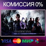 Resident Evil 6 Complete STEAM•RU|KZ|UA