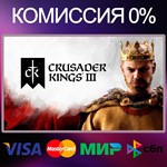 Crusader Kings III  STEAM•RU|KZ|UA 