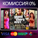 Grand Theft Auto IV: The Complete  STEAM•RU|KZ|UA 
