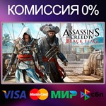 Assassin's Creed IV Black Flag STEAM•RU|KZ|UA