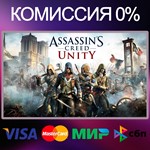 Assassin's Creed: Unity STEAM•RU|KZ|UA
