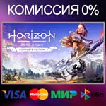 Horizon Zero Dawn Complete Edition STEAM•RU|KZ|UA 