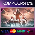 Destiny 2: Финальная форма  STEAM•RU|KZ|UA|TR 
