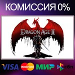 DRAGON AGE II: Ultimate Edition  STEAM•RU|KZ|UA 