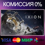 IXION  STEAM•RU|KZ|UA 