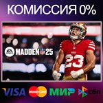 EA SPORTS™ Madden NFL 25  STEAM•RU|KZ|UA 