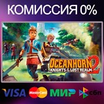 OCEANHORN 2 STEAM•RU|KZ|UA