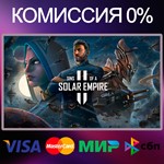 Sins of a Solar Empire II STEAM•RU|KZ|UA|TR
