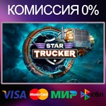 STAR TRUCKER  STEAM•RU|KZ|UA|TR