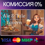 Ale & Tale Tavern  STEAM•RU|KZ|UA|TR 