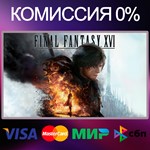 FINAL FANTASY XVI  EPIC GAMES 