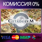 CITADELUM  STEAM•RU|KZ|UA|TR