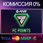 EA SPORTS FC™ 25 - FC Points 100 - 18500  ПК
