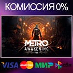 Metro Awakening  STEAM•RU|KZ|UA|TR 