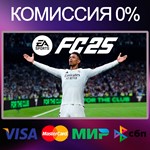 EA SPORTS FC™ 25 ОФФЛАЙН + ГАРАНТИЯ