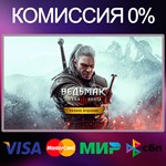 Ведьмак 3: Дикая Охота — Полное издание ⭐ +6 игр STEAM