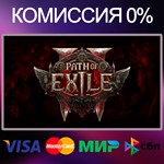 Path of Exile 2  STEAM•RU|KZ|UA 