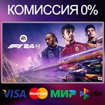 F1® 24 ОФФЛАЙН + ГАРАНТИЯ