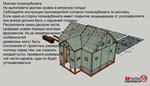 Беседка - теплица в английском стиле - изображение № 10