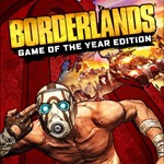Borderlands: Game of the Year Edition XBOX [ Ключ  ]