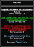 Мониторинг кликов рекламных ссылок для Zmailcasher v2