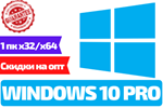 WINDOWS 10 Pro x32-x64 |Professional| ГАРАНТИЯ