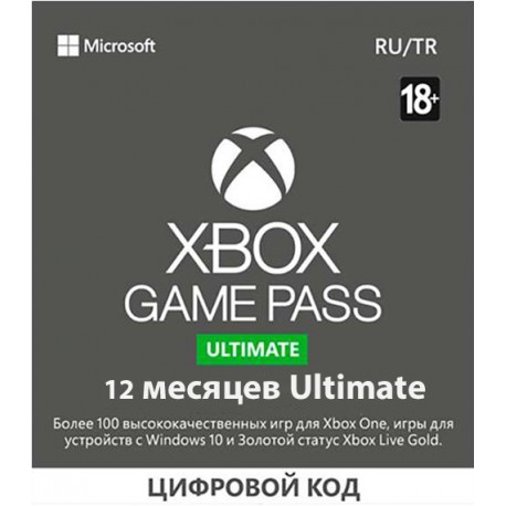 Скриншот ❤️Xbox Game Pass Ultimate 12 месяцев