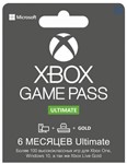 ️Xbox Game Pass Ultimate 9 месяцев + EA Play + КЭШБЭК