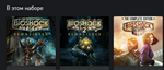 BioShock: The Collection XBOX / КЛЮЧ  - изображение № 3