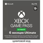 ️GAME PASS ULTIMATE 6 месяца ключ  - изображение № 3