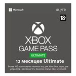️GAME PASS ULTIMATE 12 месяцев ключ 