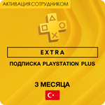 PS Plus Extra 3 Месяца