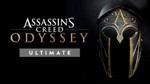 Assassin's Creed Одиссея: ULTIMATE EDITION + 10 топ игр