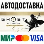 Ghost of Tsushima Directors CutSTEAM+ 24 топ игр - изображение № 5