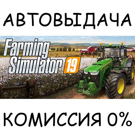 Farming Simulator 19✅STEAM GIFT AUTO✅RU/УКР/КЗ/СНГ