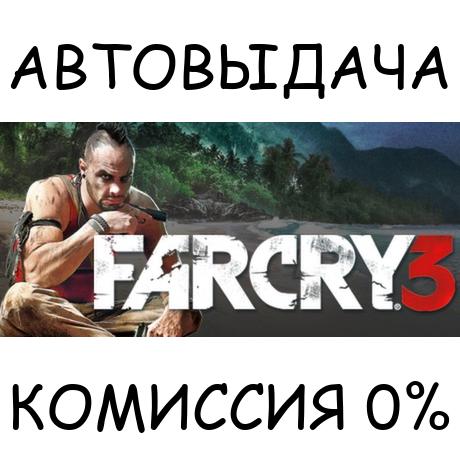 Far Cry 3✅STEAM GIFT AUTO✅RU/УКР/КЗ/СНГ