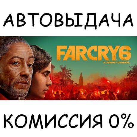 Far Cry 6 Gold Edition✅STEAM GIFT AUTO✅RU/УКР/КЗ/СНГ